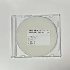 2026年最新】クリープハイプ廃盤の人気アイテム - メルカリ