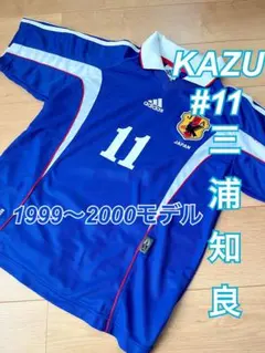 2026年最新】三浦知良 ユニフォームの人気アイテム - メルカリ