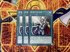 ④遊戯王 抹殺の指名者 ノーマル SD48-JP028 3枚