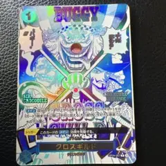 クロスギルド ワンピース カードゲーム