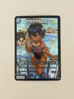 未開封 デュエルマスターズ 斬隠蒼頭龍バイケン 神アート 4枚セット 斬隠蒼頭龍バイケン(PR3/PR5)[ドラゴン娘] | SR | ドラゴンスター