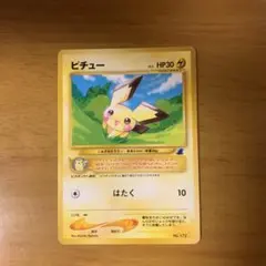 ポケモンカード　ピチュー　旧裏　イントロ　ワニコノ　プロモ　即購入あり ピチュー 旧裏 イントロパック 良品 最安値 即日発送 ポケモンカード
