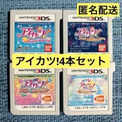 アイカツ! 4本セット ソフトのみ