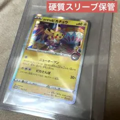 カナザワのピカチュウ ポケモンカード プロモカード 非売品