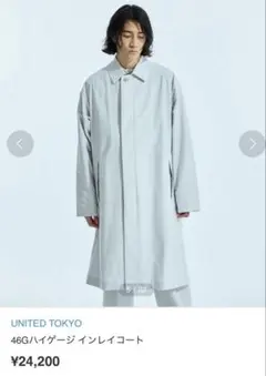 UNITED TOKYO ステンカラーコート