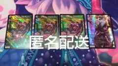 アーテル・ゴルギーニ 4枚セット　アーテルゴルギーニ　2重スリーブ　匿名配送