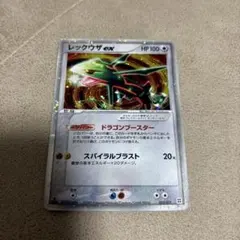 レックウザex マスターキット 003/012 1st - メルカリ