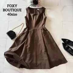 NO.3-393 FOXEY BOUTIQUE 40ノースリーブワンピース　茶色のサムネイル