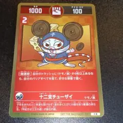 美品 カード がんばれゴエモン エビス丸 チョコクリスピー チョコくん
