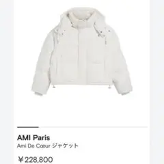 amiParis ダウンジャケット ホワイト 新品未使用 - メルカリ