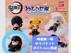 鬼滅の刃 ねむらせ隊2 時透無一郎 むいむい 鬼滅ガチヤ