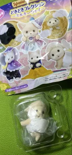 シルバニアファミリー ミルキーウェイ　ヒツジの赤ちゃん