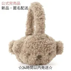 2025年最新】ミッフィー イヤーマフ オペークの人気アイテム