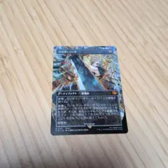 MTG 狼狽の嵐 拡張アート 日本語版 シルバースクロールfoil - メルカリ