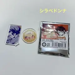 魔男のイチ アクリルキャラコレクション シラベドンナ