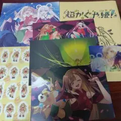 超かぐや姫！入場特典1弾2弾+クリアファイル3種類 - メルカリ