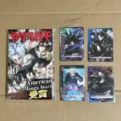 カグラバチ　10巻　初版　ユニアリ　プロモカード