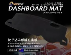 Sunland ダッシュボードマット トヨタ アルファード・ベルファイヤ 30