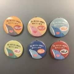 ヘルプ缶バッジ・イルカ
