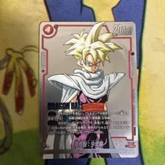 ドラゴンボールフュージョンワールド 孫悟飯:少年期 FP-057 PR