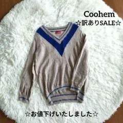 Coohem コーヘン Vネック セーター ニット 訳あり SALE リメイク用