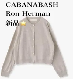 CABANABASH カバナバシュ カーディガン ボレロ ロンハーマン CABANABASH カバナバシュ カーディガン ボレロ ロンハーマン