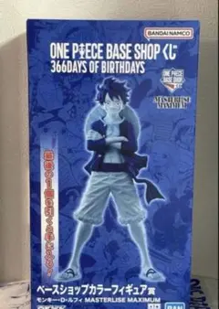 ワンピースベースショップ 1番くじ ルフィ フィギュア ラストワン