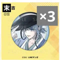 2025年最新】神之塔 クンの人気アイテム - メルカリ