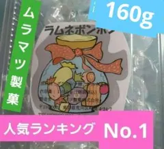 2026年最新】ムラマツ製菓の人気アイテム - メルカリ