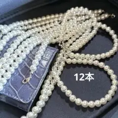 12本 約19cm カニカン付き ボールチップ パール チェーン ビーズ 白