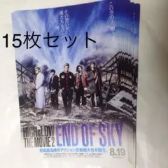 HIGH&LOW THE MOVIE 2 END OF SKY フライヤー