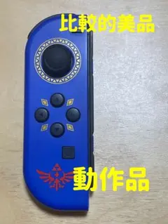 任天堂Switchジョイコン　ゼルダの伝説スカイウォードソードモデル