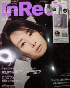 inred 雑誌