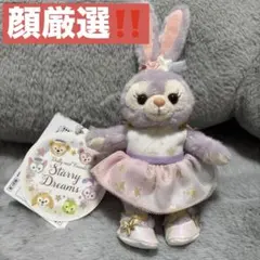 スターリードリームス ステラルー　ぬいぐるみバッジ　タグ付き　新品未使用
