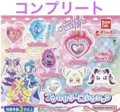 キミとアイドルプリキュア♪ アクセサリーコレクション