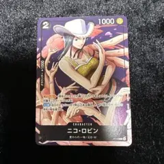最強ジャンプ　ニコ・ロビン P-116