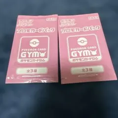 ポケモンカード プロモカードパック 春ポケカ 未開封