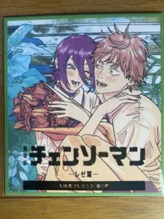 チェンソーマン映画特典入場者プレゼント第2弾