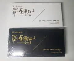羅小黒戦記2 過去と未来　記念　ポストカード　セット　新品未開封