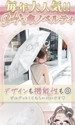 2025年最新】Rady レディース傘の人気アイテム - メルカリ