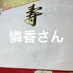 専用
