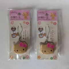 【匿名発送】サンリオ 日焼けキティ ストラップ付き小物ケース 2個セット セリア