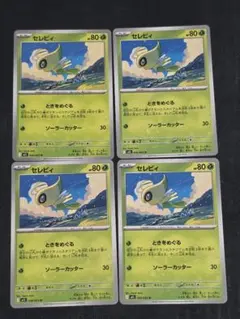 ポケモンカード、セレビィ4枚セットのサムネイル