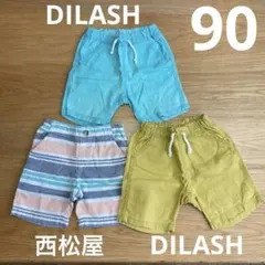 DILASH他 ハーフパンツ 3点セット 90のサムネイル