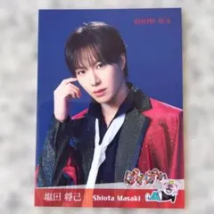 SHOW-WA ファンクラブツアー 寄り道 トレカ塩田将己 まさきち - メルカリ