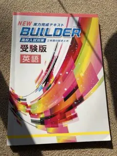 2026年最新】Build 受験版の人気アイテム - メルカリ