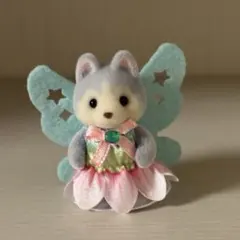 シルバニアファミリー Aneひめ　付録 ハスキーの赤ちゃん