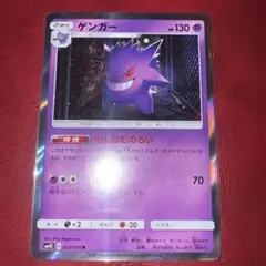 ゲンガー sm4S 022/050 むしばむのろい あんこく 覚醒の勇者 - メルカリ