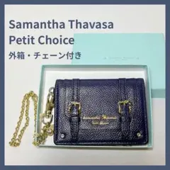 箱・チェーン有⭐️サマンサタバサ プチチョイス パスケース 定期入れ ネイビー 花