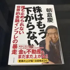 株はもう下がらない